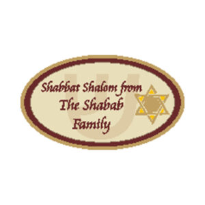 Jewish Gift Label 17